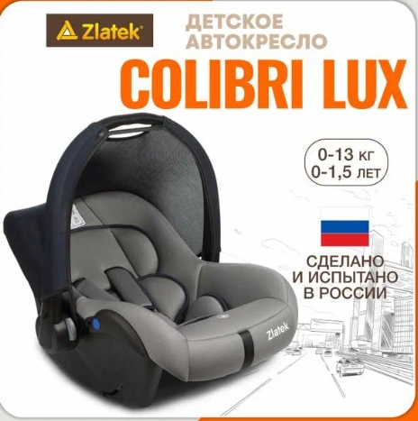 ���������� Zlatek Colibri Lux 0 (0 -13 ��)