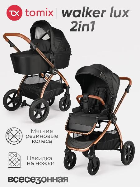  2  1 Tomix Walker LUX