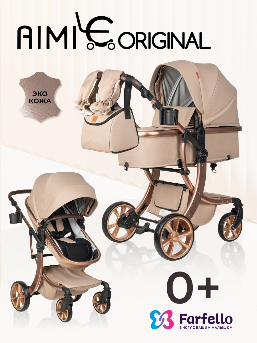   Aimile Original Autumn